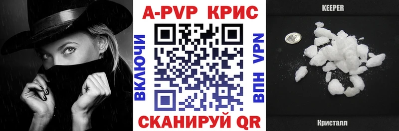 A PVP Соль  купить  цена  Пучеж 