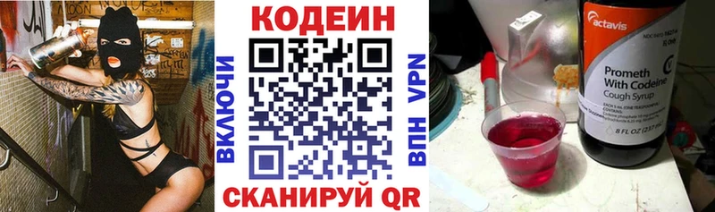 mega сайт  Пучеж  Codein Purple Drank 