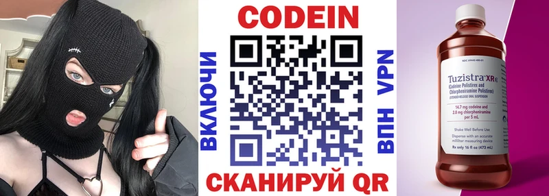 Кодеиновый сироп Lean напиток Lean (лин) Пучеж