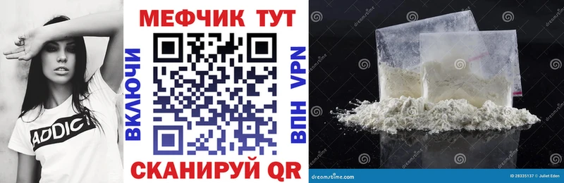 МЯУ-МЯУ mephedrone Пучеж